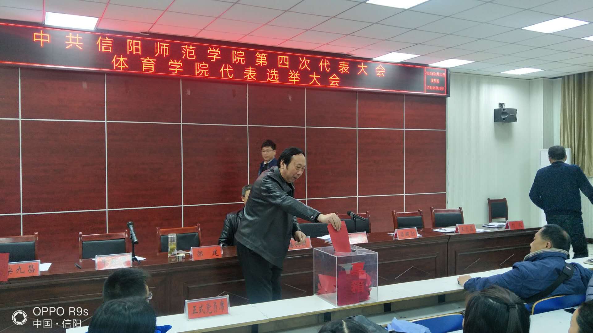 党代表选举1.jpg 党代表选举1.jpg